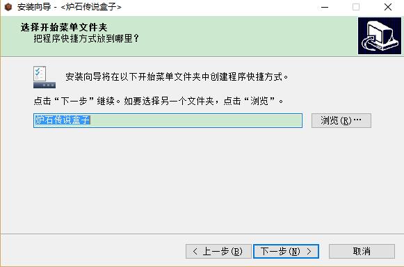 炉石传说盒子 title=
