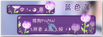 搜狗繁体输入法 title=