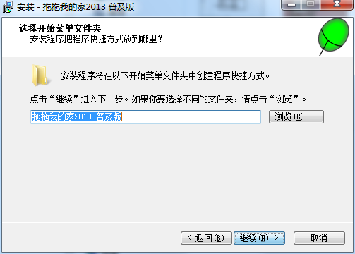 拖拖我的家 title=