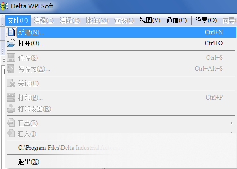 台达plc编程软件(WPLsoft) title=