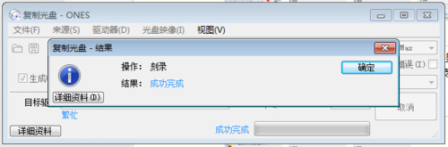ones刻录软件 title=
