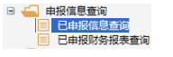 四川税务网上申报系统 title=