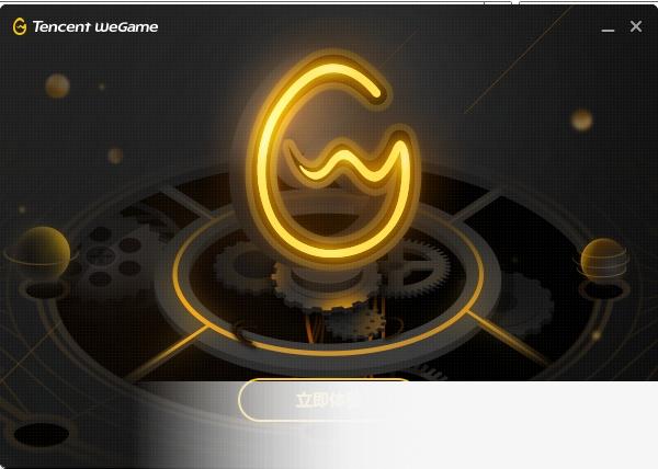 WeGame平台 title=