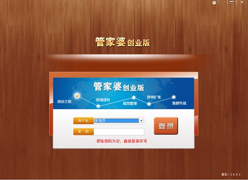 管家婆 title=