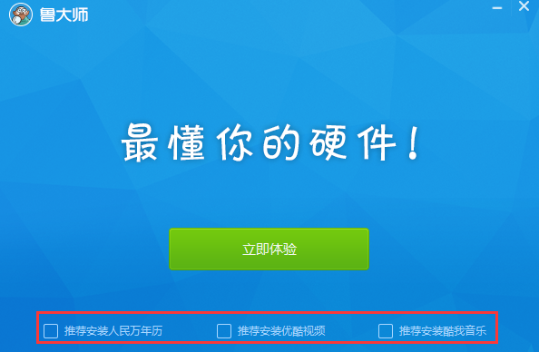 鲁大师 title=