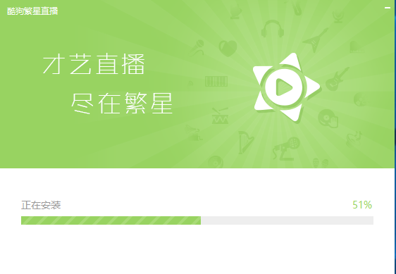 酷狗繁星直播 title=