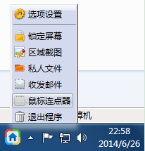 鼠标连点器3000 title=