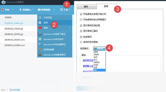 Apowersoft录屏王 title=