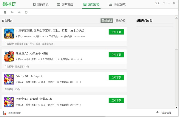 拇指玩 title=