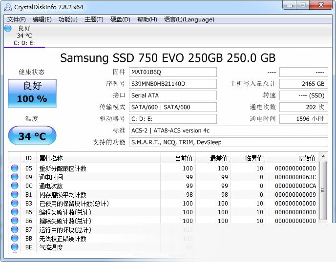 硬盘健康状况检测工具(CrystalDiskInfo) title=