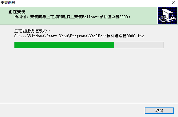 鼠标连点器3000 title=