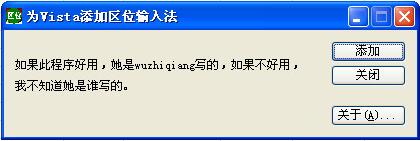 区位输入法 title=