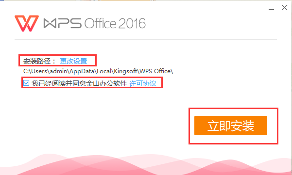 金山wps2003 title=