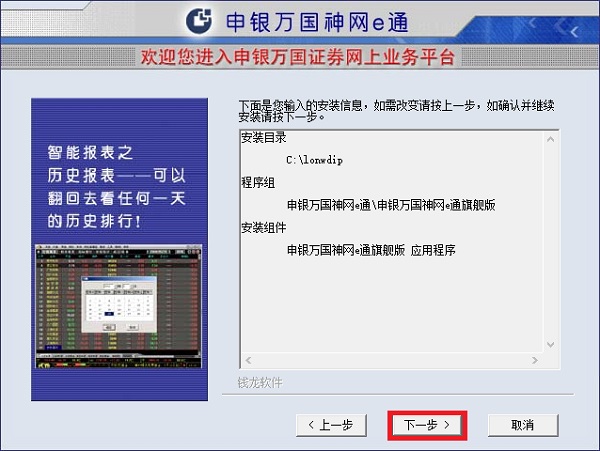 申银万国神网E通 title=