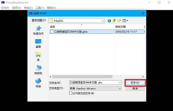 口袋妖怪绿宝石 title=