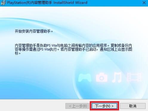 psv内容管理助手 title=