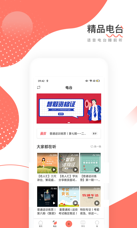 对啊网教师资格证