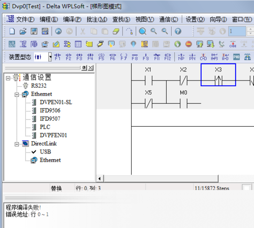 台达plc编程软件(WPLsoft) title=