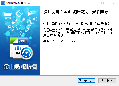 金山数据恢复大师 title=