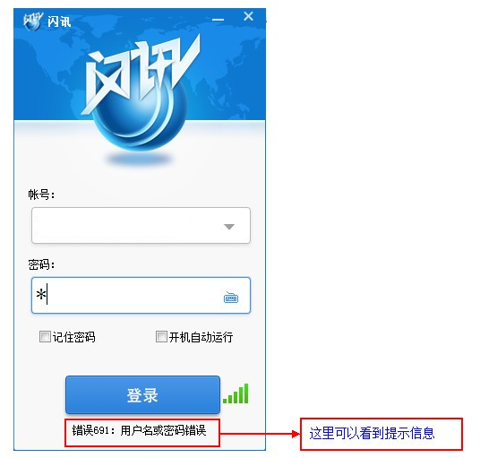 闪讯 title=
