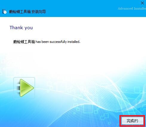 癞蛤蟆工具箱 title=