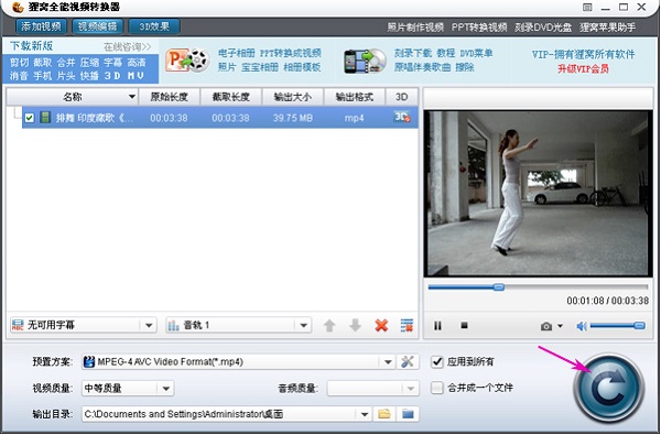 狸窝全能视频转换器 title=