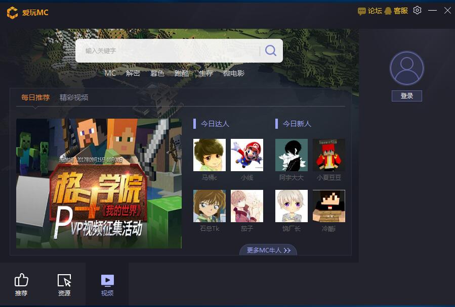 爱玩MC title=