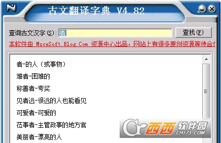 文言文翻译软件 title=