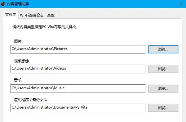 psv内容管理助手 title=