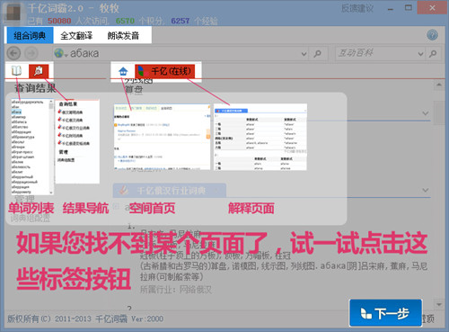 千亿词霸 title=