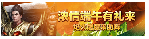 热血传奇 title=