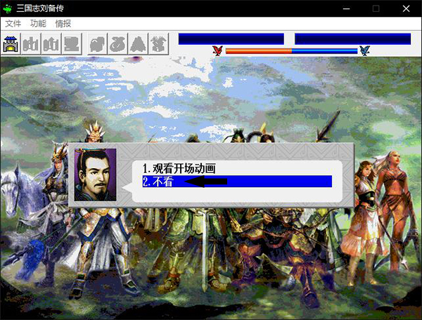 三国志刘备传 title=