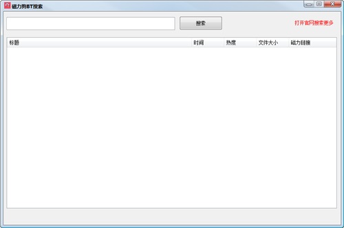 磁力狗BT搜索 title=