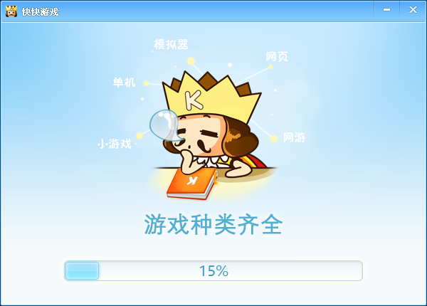 快快游戏 title=