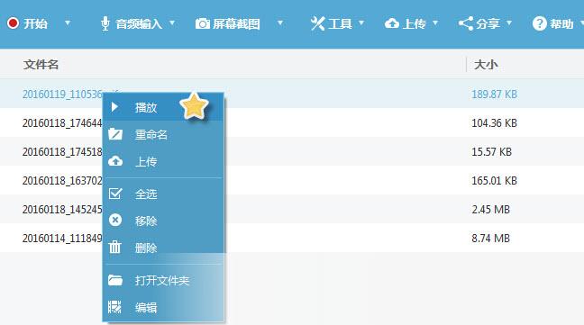 Apowersoft录屏王 title=