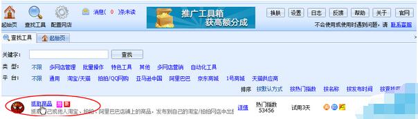 甩手工具箱 title=