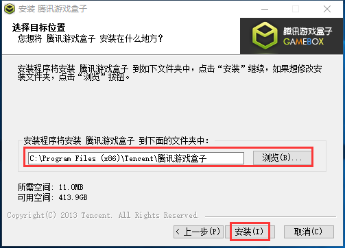 腾讯游戏盒子 title=