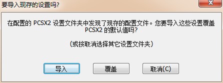 PCSX2模拟器 title=
