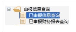 四川国税网上申报系统 title=