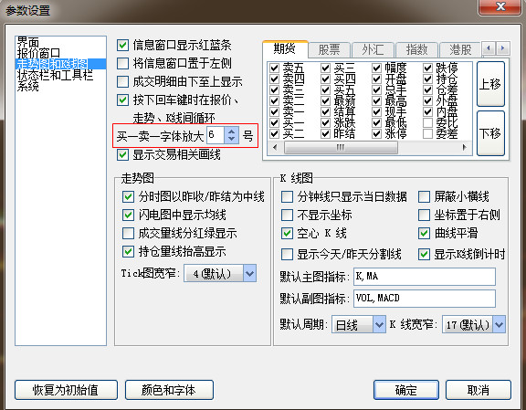 鲁证期货博易大师 title=