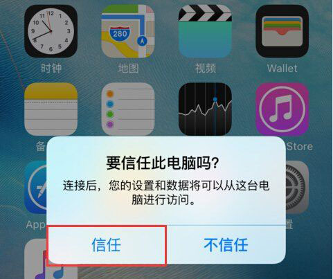 强力苹果恢复精灵 title=