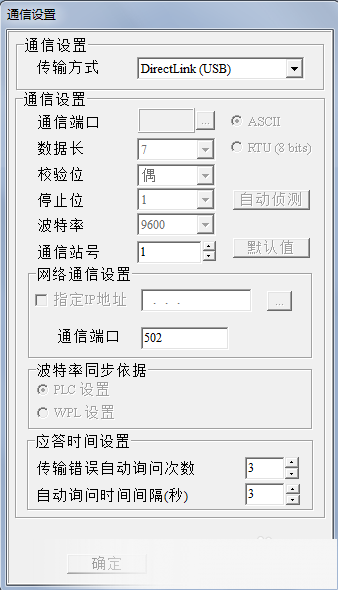 台达plc编程软件(WPLsoft) title=