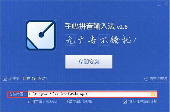 手心输入法 title=
