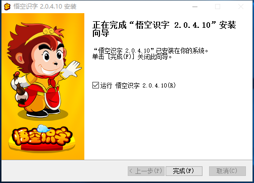 悟空识字 title=