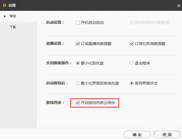 腾讯wegame title=