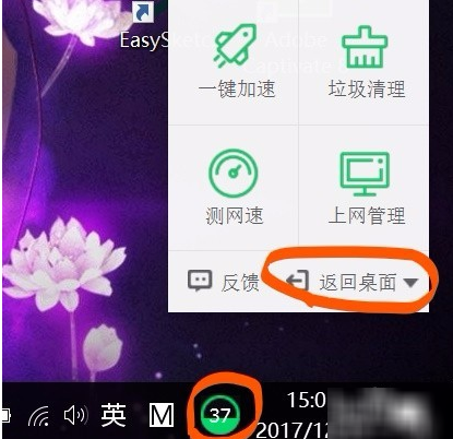 360加速球 title=