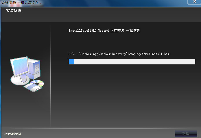 联想一键恢复 title=