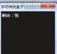 炉石传说盒子 title=