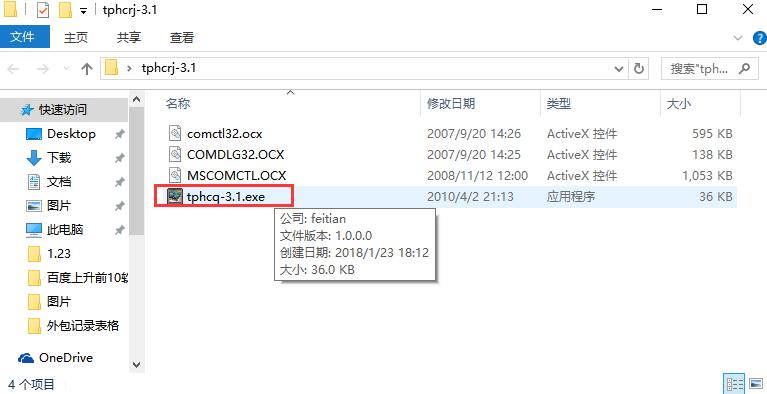 图片合成器 title=
