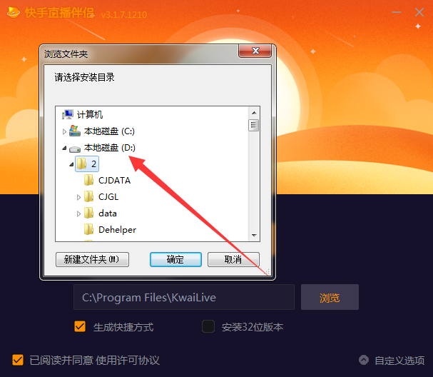 快手直播伴侣 title=